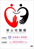 20240328防治騷擾2.jpg