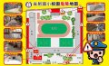 校園危險地圖.jpg