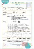報名表.jpg