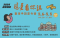 卡-夏令營_B1文學樂園.png