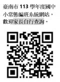 常態編班系統網站.jpg
