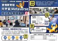 麥塊程式元宇宙.jpg