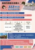 113學年幼小銜接說明會.jpg