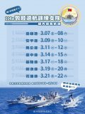 每場次開放時間.jpg