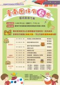 2025藝術創意市集海報 (1).jpg