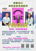 開啟家庭幸福密碼第四集DM.jpg