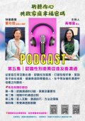 開啟家庭幸福密碼第五集DM.jpg