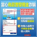 假簡訊B.jpg