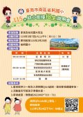 A4幼小銜接說明會DM_省躬.jpg