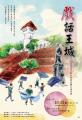 戲話王城.jpg