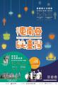 燈火節.jpg