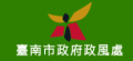 政風室.PNG