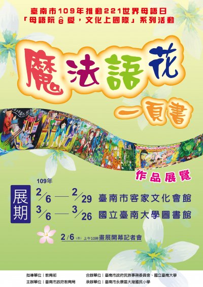 1-展覽海報.jpg