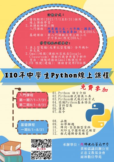 395084000Y0000000_普教字第1100000126號_附件一.jpg