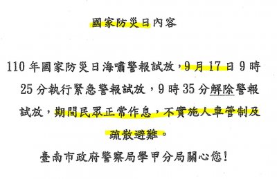 110國家防災日.jpg