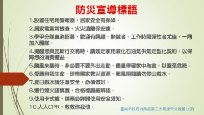 9月宣導標語.JPG