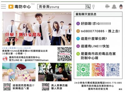 11010反毒宣導海報.jpg