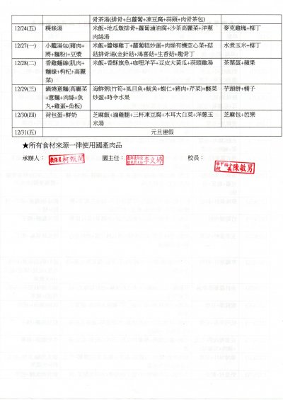 12月P2.jpg