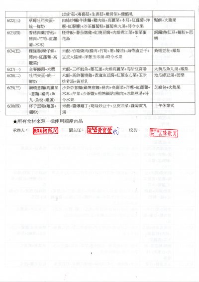 6月餐點表p2.jpg