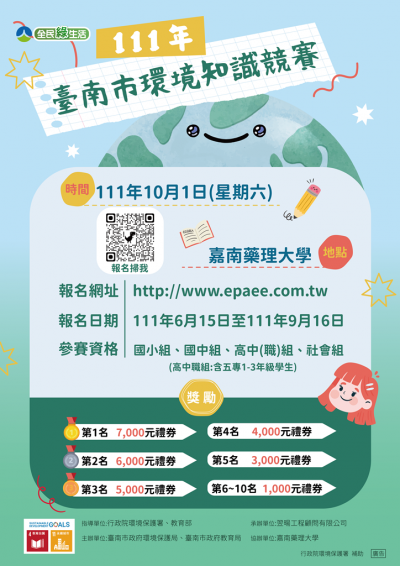 活動海報.png