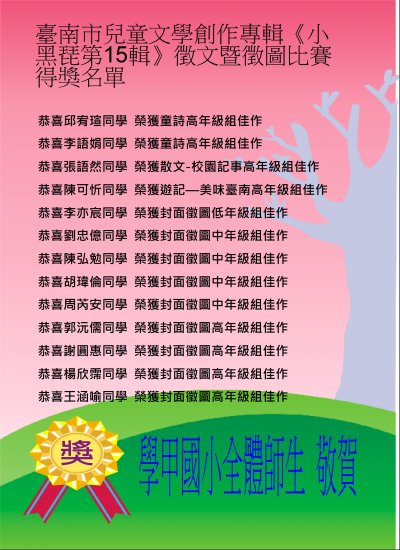 名單.jpg