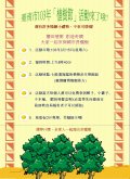 活動宣傳海報--附件2.JPG