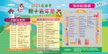 節目流程表及場地配置圖.jpg
