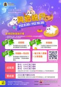 「與貓稅月」線上遊戲抽獎活動海報.jpg
