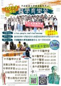 中國醫藥大學寒假高中、國中、國小醫學營及各類主題營隊.jpg