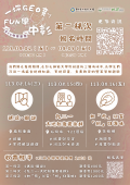 海報2.png