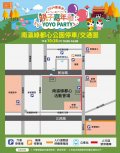 親子嘉年華-停車交通資訊圖.jpg