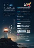 114年教保服務人員個別諮商輔導服務宣導圖卡_上善.jpg