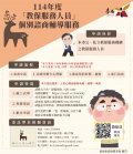 114年教保服務人員個別諮商輔導服務宣導圖卡_寬欣.jpg