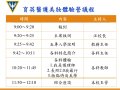 議程.jpg