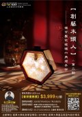 作品海報.jpg