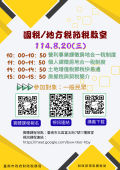 研習資訊.png