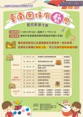 2025臺南囡仔有藝思海報.jpg