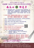 簡章.jpg