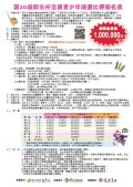 競賽資訊.jpg