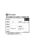 報名表.jpg