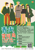 海報.png