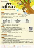 慶徵文（台南）-簡章_1.jpg