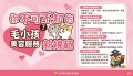 毛小孩美容服務新規範.jpg