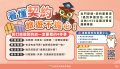看懂契約，旅遊不擔心.jpg