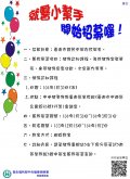 就醫小幫手招募訊息.jpg