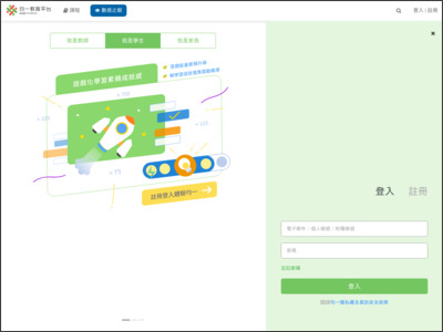https://www.junyiacademy.org/