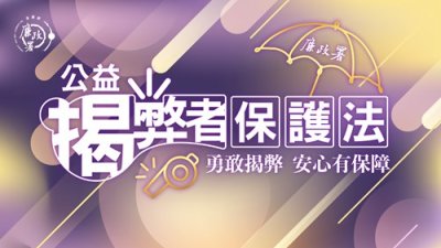 https://web.tainan.gov.tw/ethics/cl.aspx?n=45049