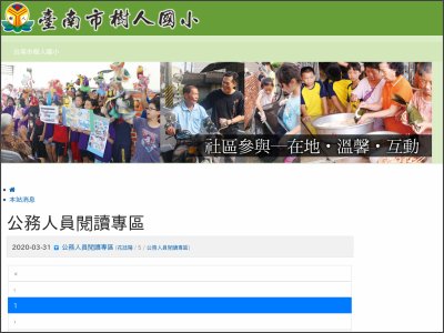 http://web.sres.tn.edu.tw/modules/tadnews/index.php?ncsn=14