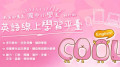 CoolEnglish(酷英網) pic