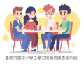 學力檢測成績查詢系統 pic